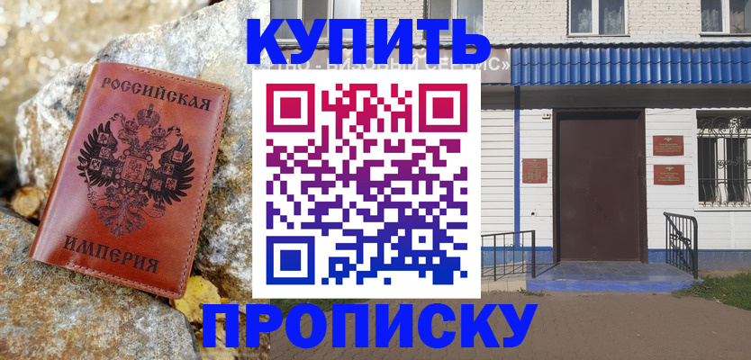 временная регистрация 2025 в Анадыре
