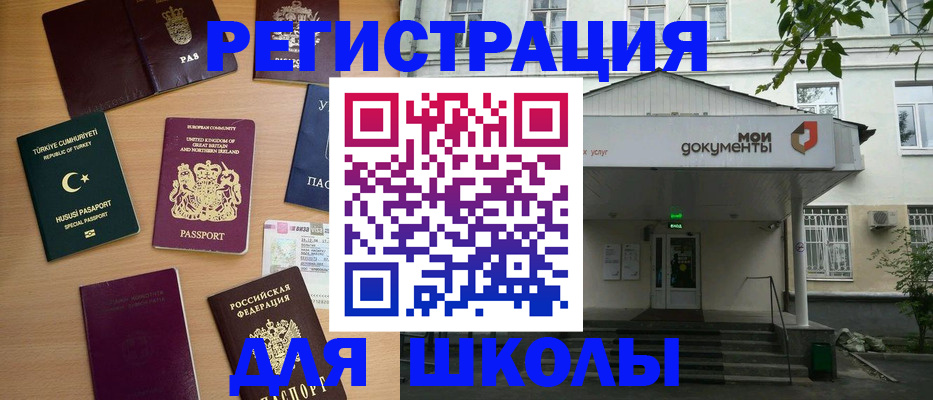 купить прописку в Анадыре