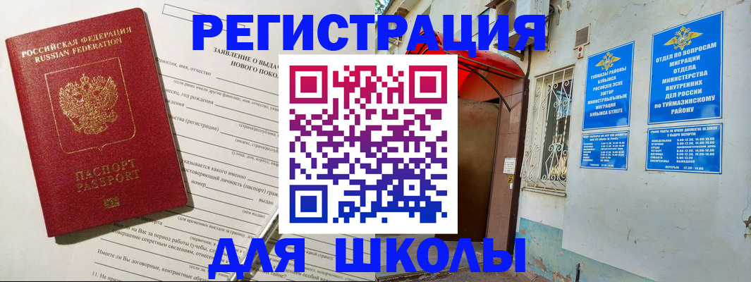 временная регистрация купить в Анадыре